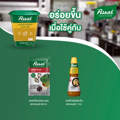 ผงปรุงอาหารรสไก่ ตราคนอร์ 1 กก - 